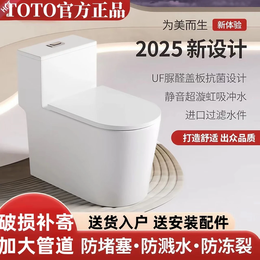TOTO家用马桶新款虹吸式小户型一体陶瓷坐便器防臭坐便器卫生间