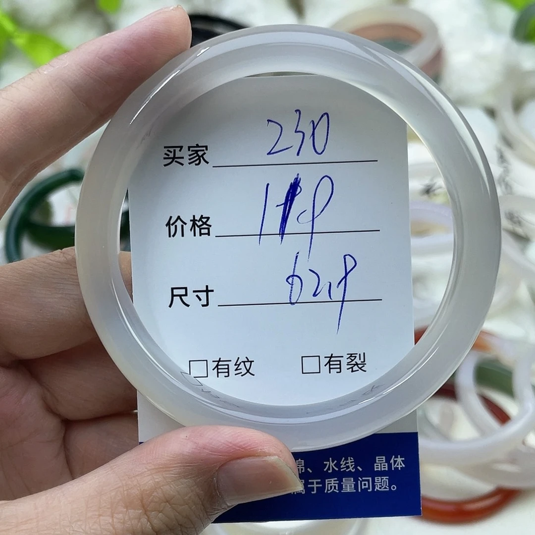 玛瑙/玉髓未镶嵌手镯230