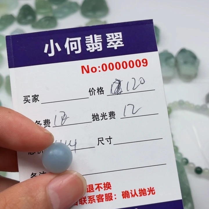 觉***心定制翡翠未镶嵌02