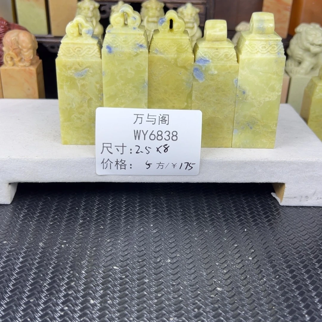 易***水青田石青田石印章