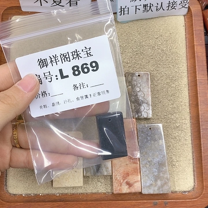 硅化珊瑚（珊瑚玉）颈饰未镶嵌到**然