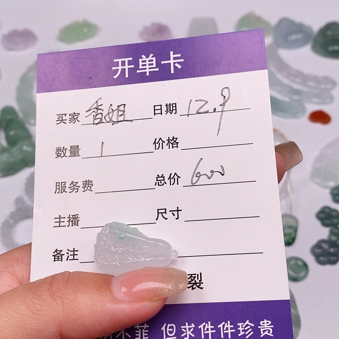 香***量翡翠未镶嵌颈饰11