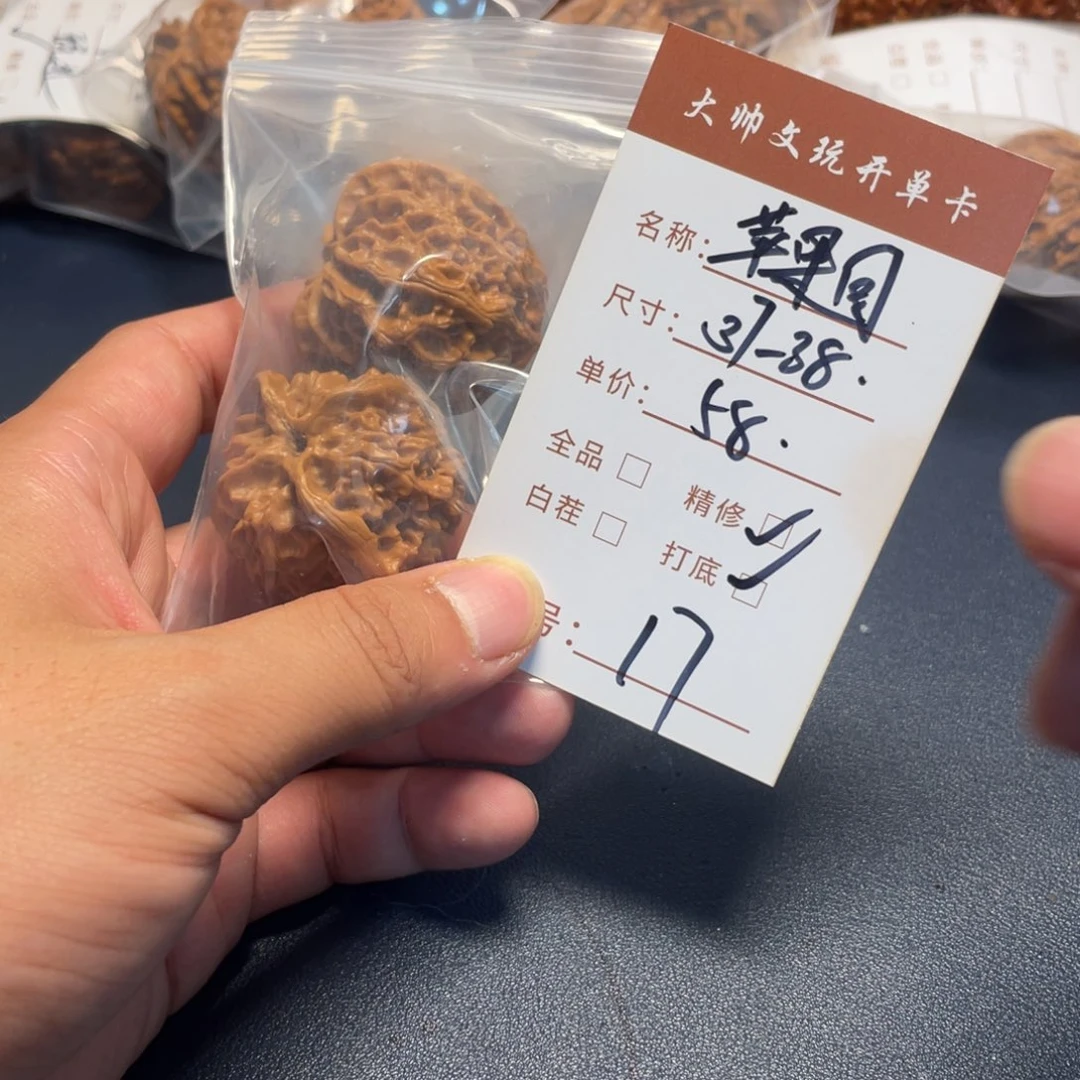 文玩核桃吊坠文玩核桃17