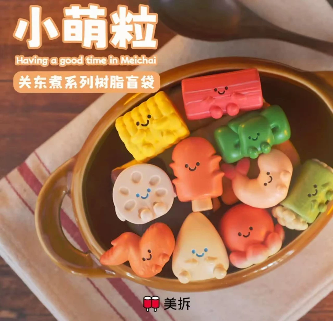 【拆盒】美拆小萌粒关东煮系列树脂盲袋大虾仁鱿鱼金针菇可爱玩具