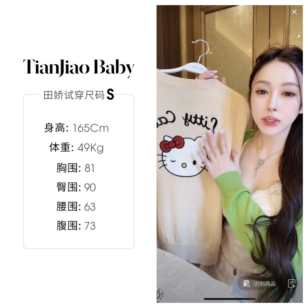 田娇baby  早秋新款 猫咪V领开衫 减龄可爱猫咪脸设计休闲百搭