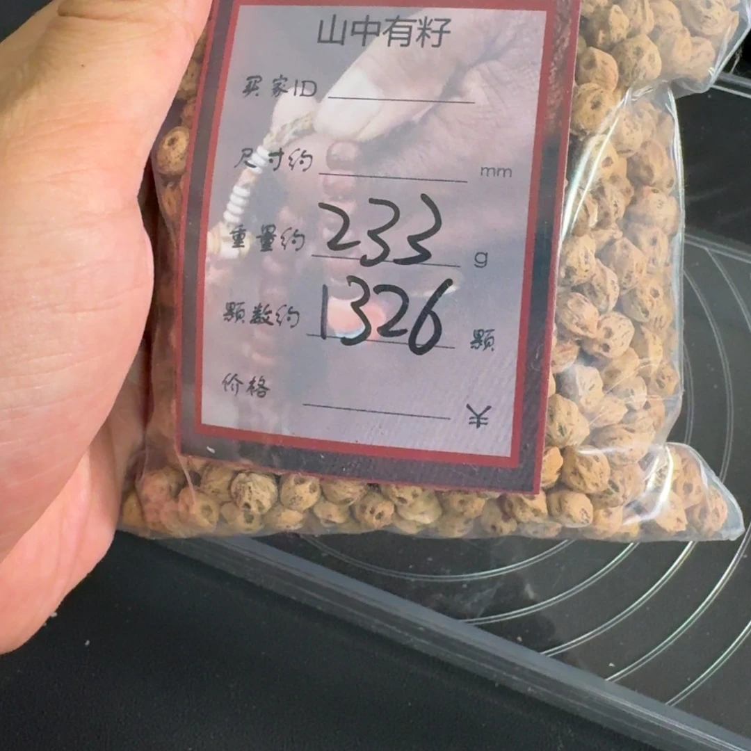 柏香籽/百香籽吊坠