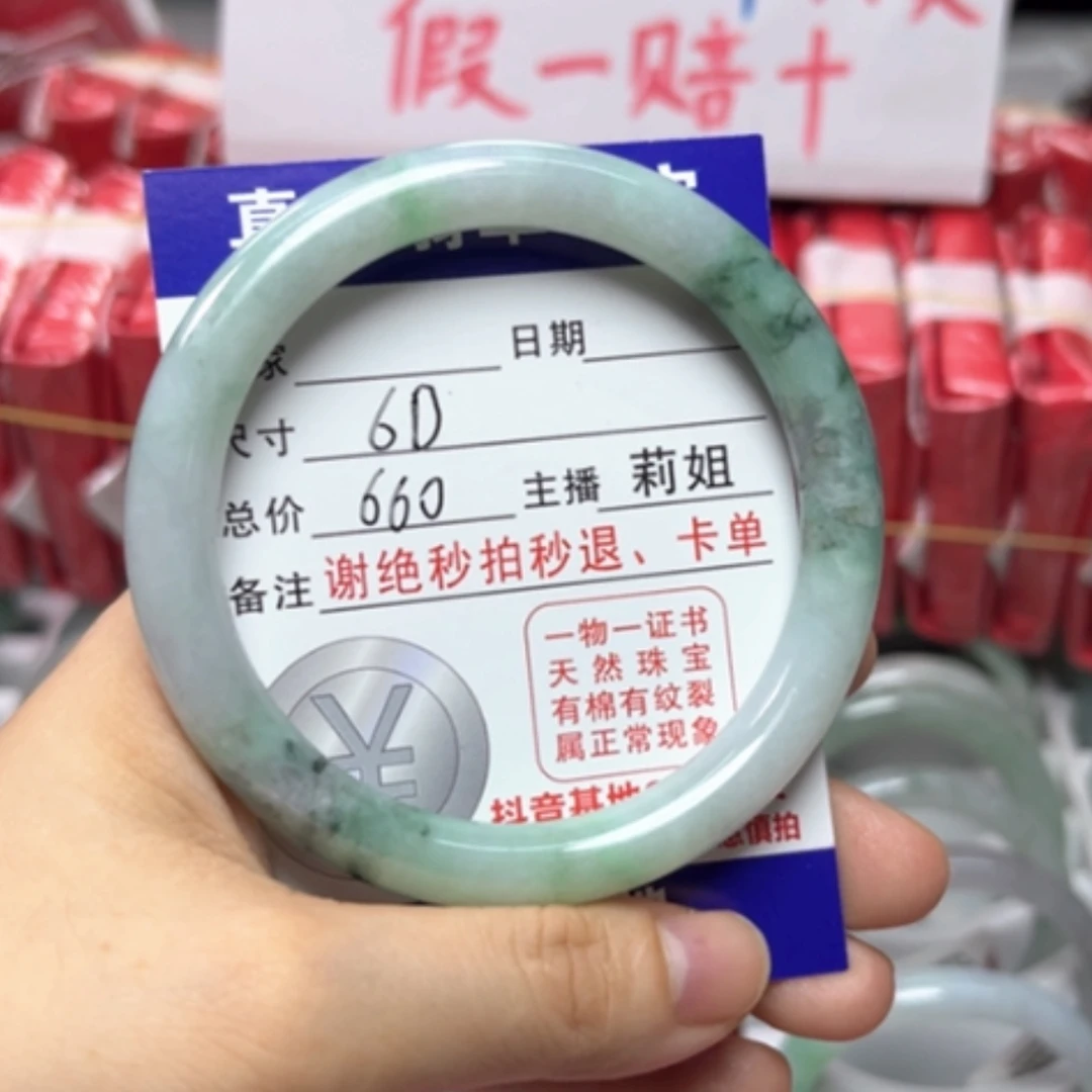 【闪购商品】未镶嵌手镯翡翠翡翠A货