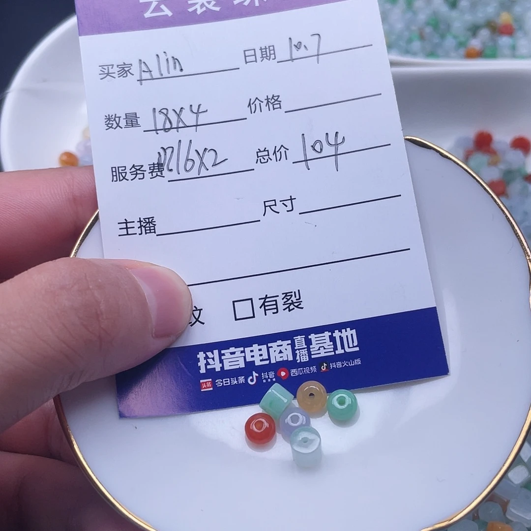 A***n翡翠散珠翡翠散珠