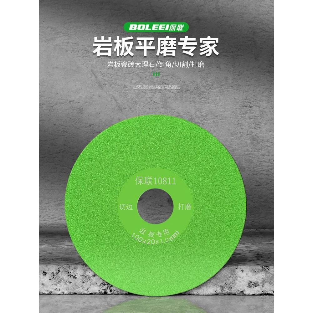 保联切割片石材瓷砖切割片修边干磨石材金刚石磨机玻璃切割片