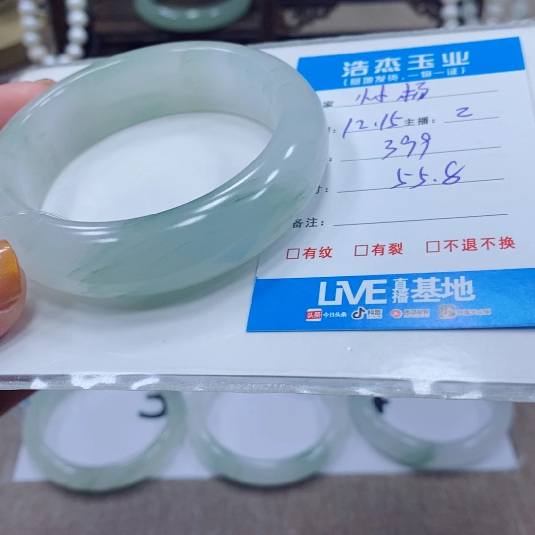小***杨石英质玉未镶嵌手镯