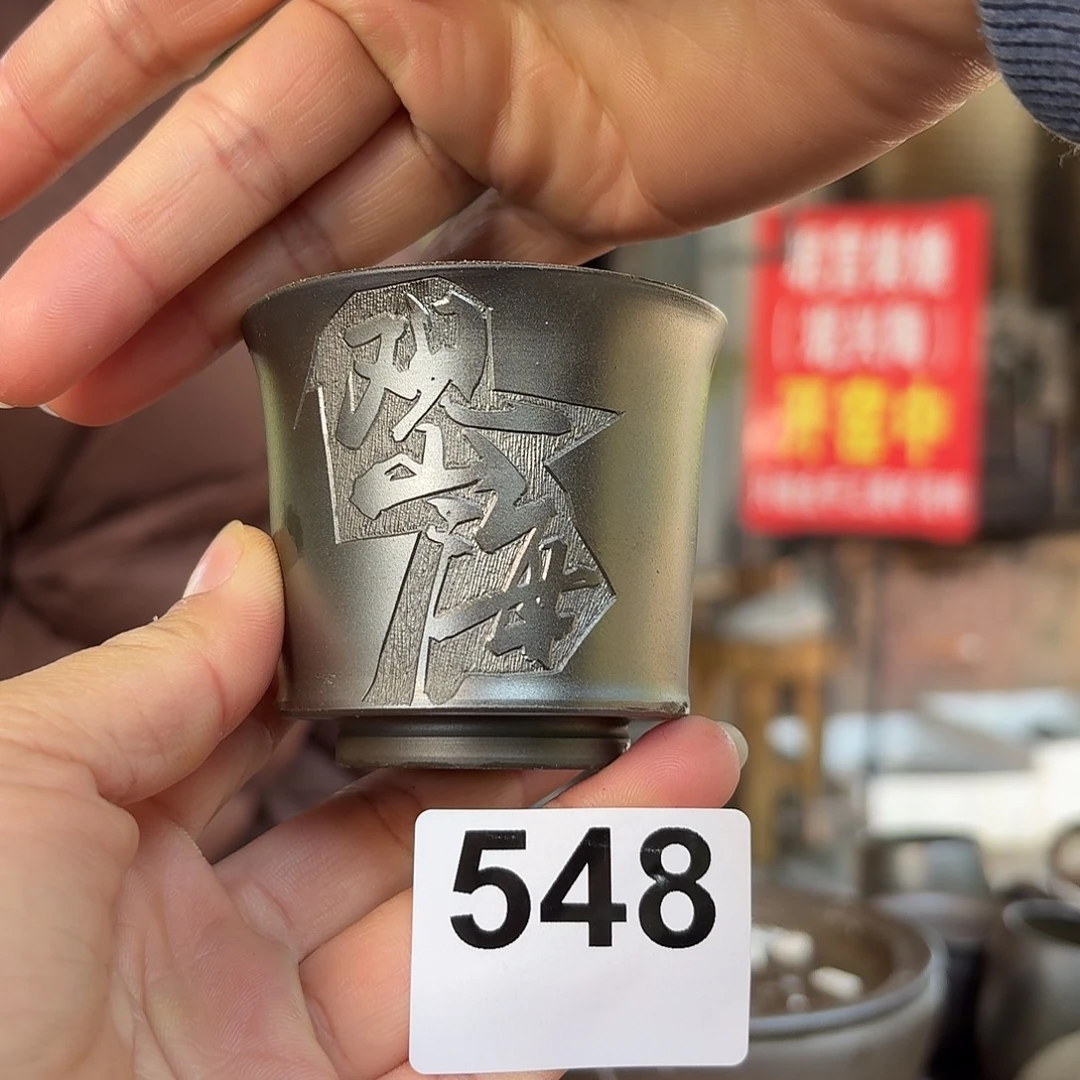 坭兴陶柴烧全手工原矿泥料杯80毫升