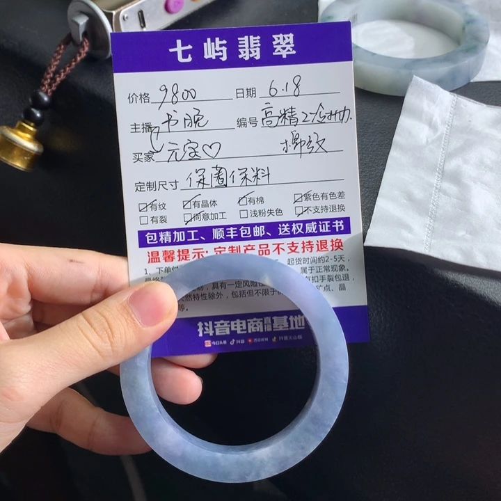 定制翡翠翡翠手镯未镶嵌?*晚