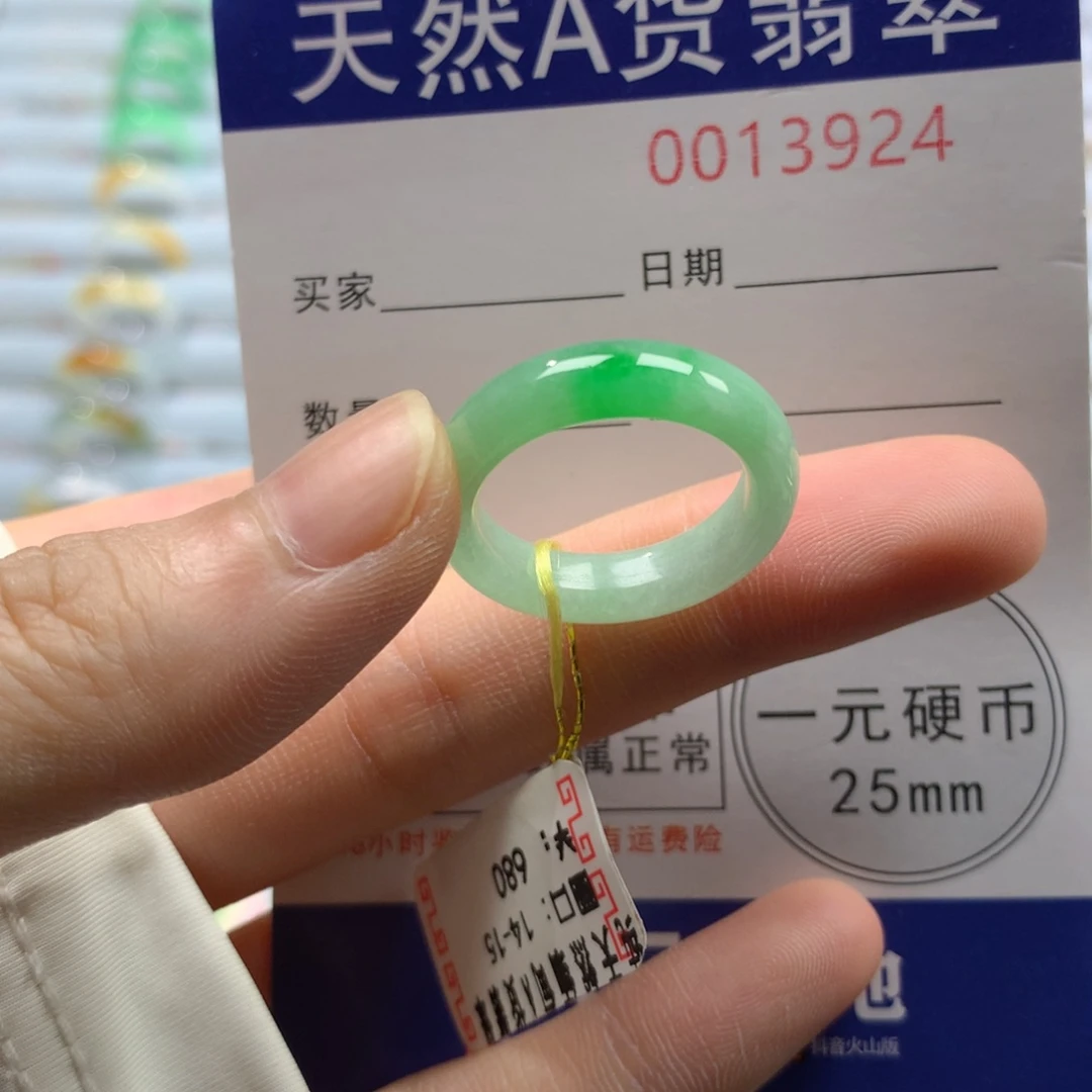 翡翠戒指未镶嵌圈口14 15