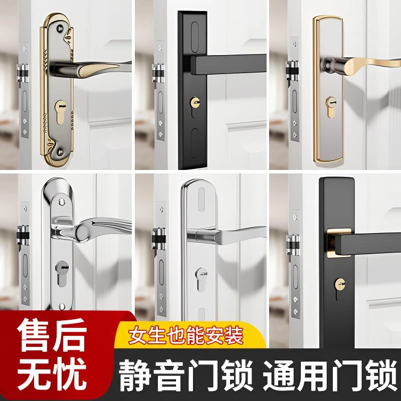 【通用型卧室房门锁】静音门把手三件套门房门锁锁具通用型老式换锁