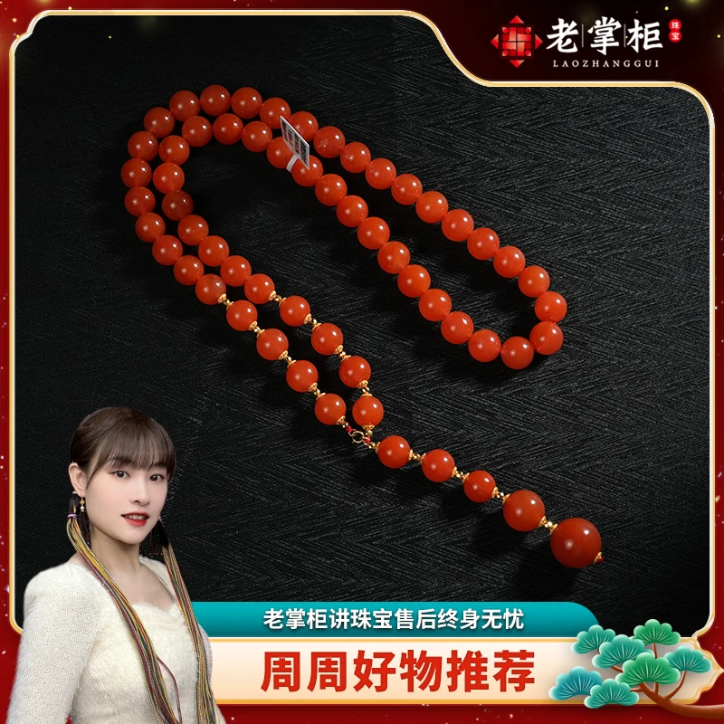 【老掌柜】 18K/冰红Y字链/南红项链/11mm  B111936