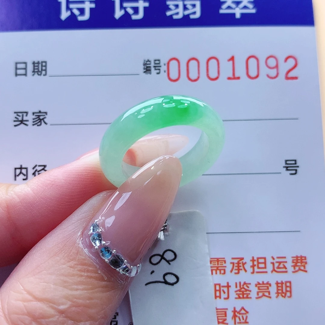 翡翠未镶嵌戒指缅甸A货
