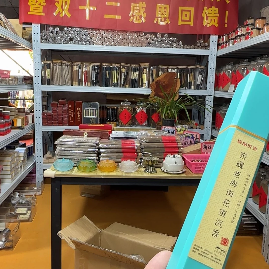 线香买天然香找老陈靠谱