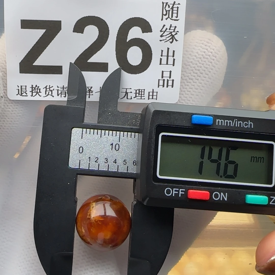 琥珀未镶嵌裸石14尺寸福利