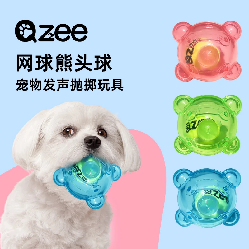 Qzee狗狗玩具熊头球耐咬磨牙自嗨解闷弹力发声不规则跳跃玩具球