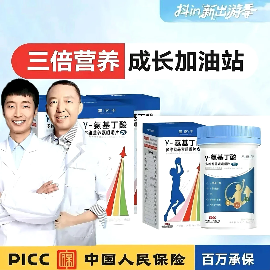 吕教授青春款【3瓶装】青少年款γ-氨基丁酸多维综合营养儿童咀嚼片A