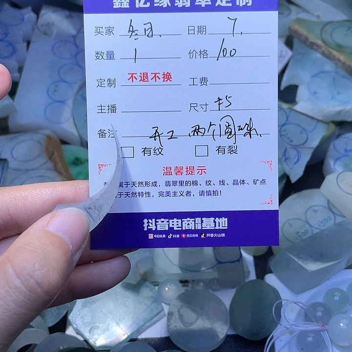 定制翡翠未镶嵌冬****3