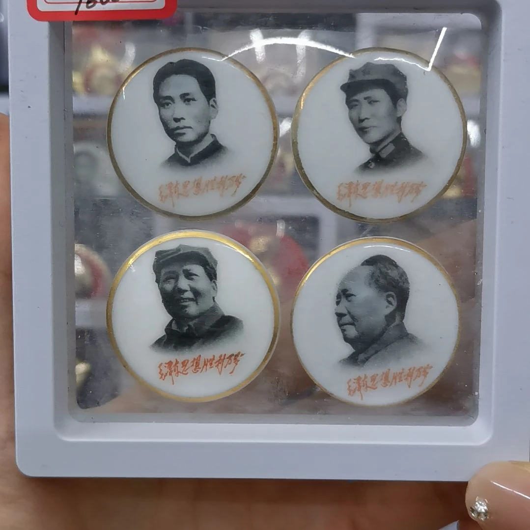 其他普通金属国*红色收藏纪念章4枚
