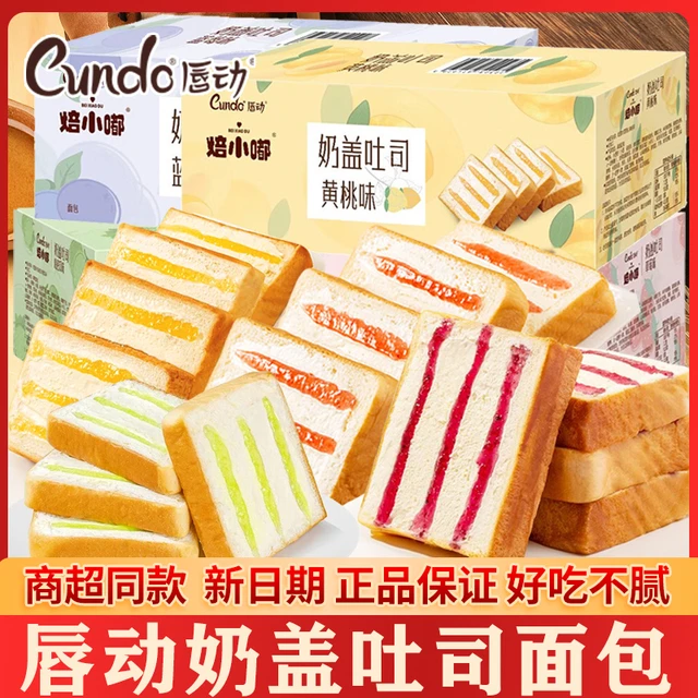 唇动焙小嘟奶盖吐司面包哈密瓜草莓蓝莓黄桃味果酱夹心面包糕点心
