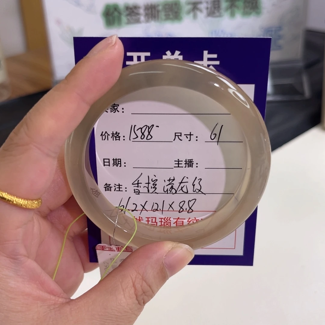 玛瑙/玉髓手镯未镶嵌