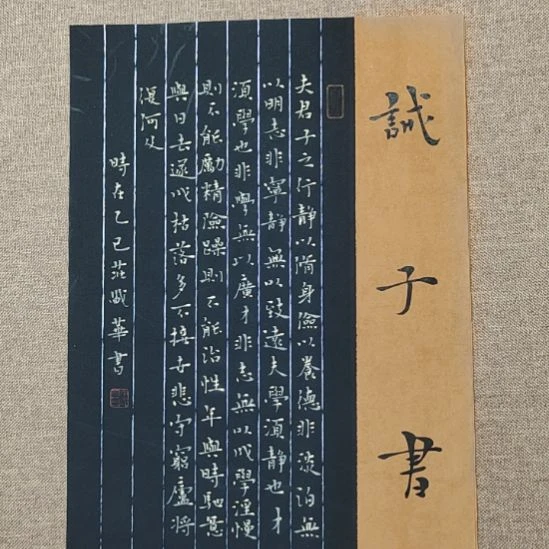 书法庄盛华书法作品