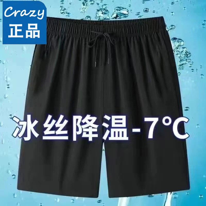 男士短裤运动短裤夏季薄冰丝休闲五分裤男士宽松大码速干裤1/2件