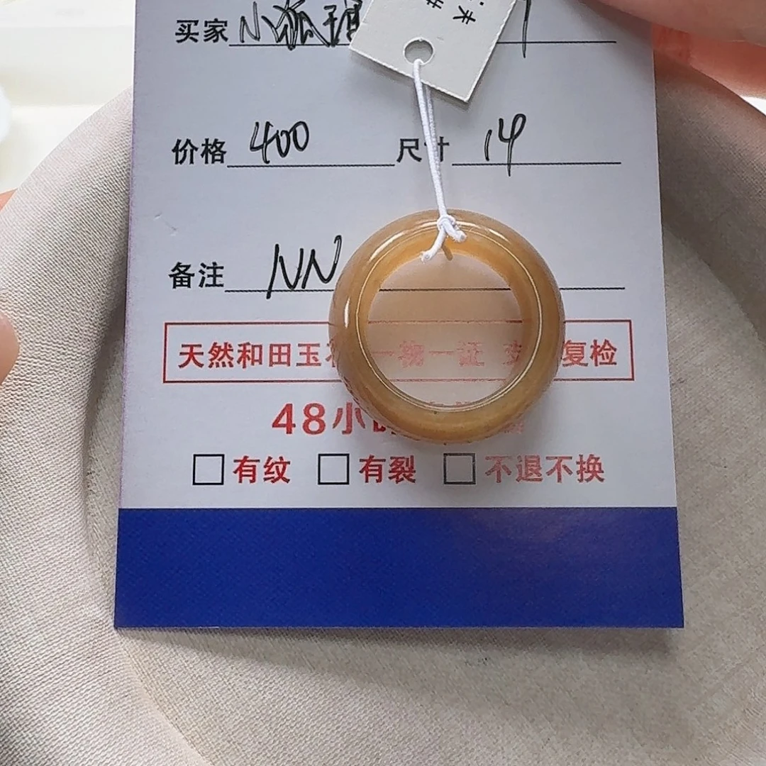 未镶嵌戒指和田玉