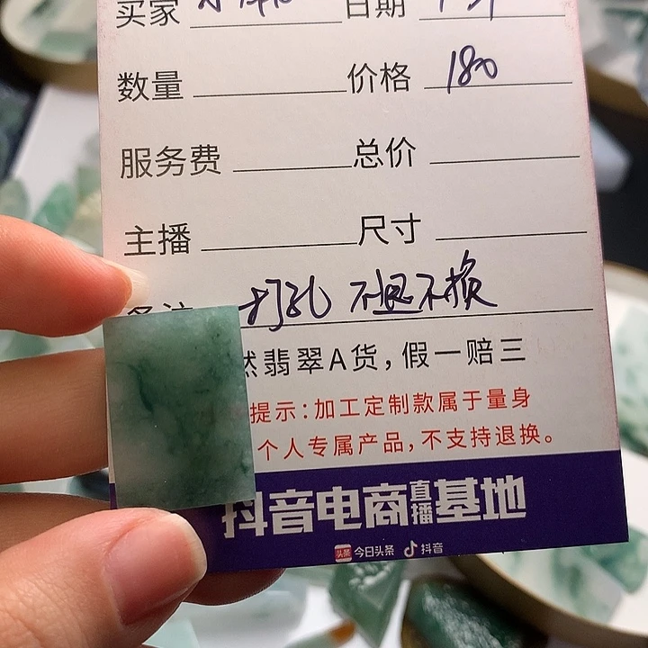 定制翡翠未镶嵌?***阳料子打孔不退不换