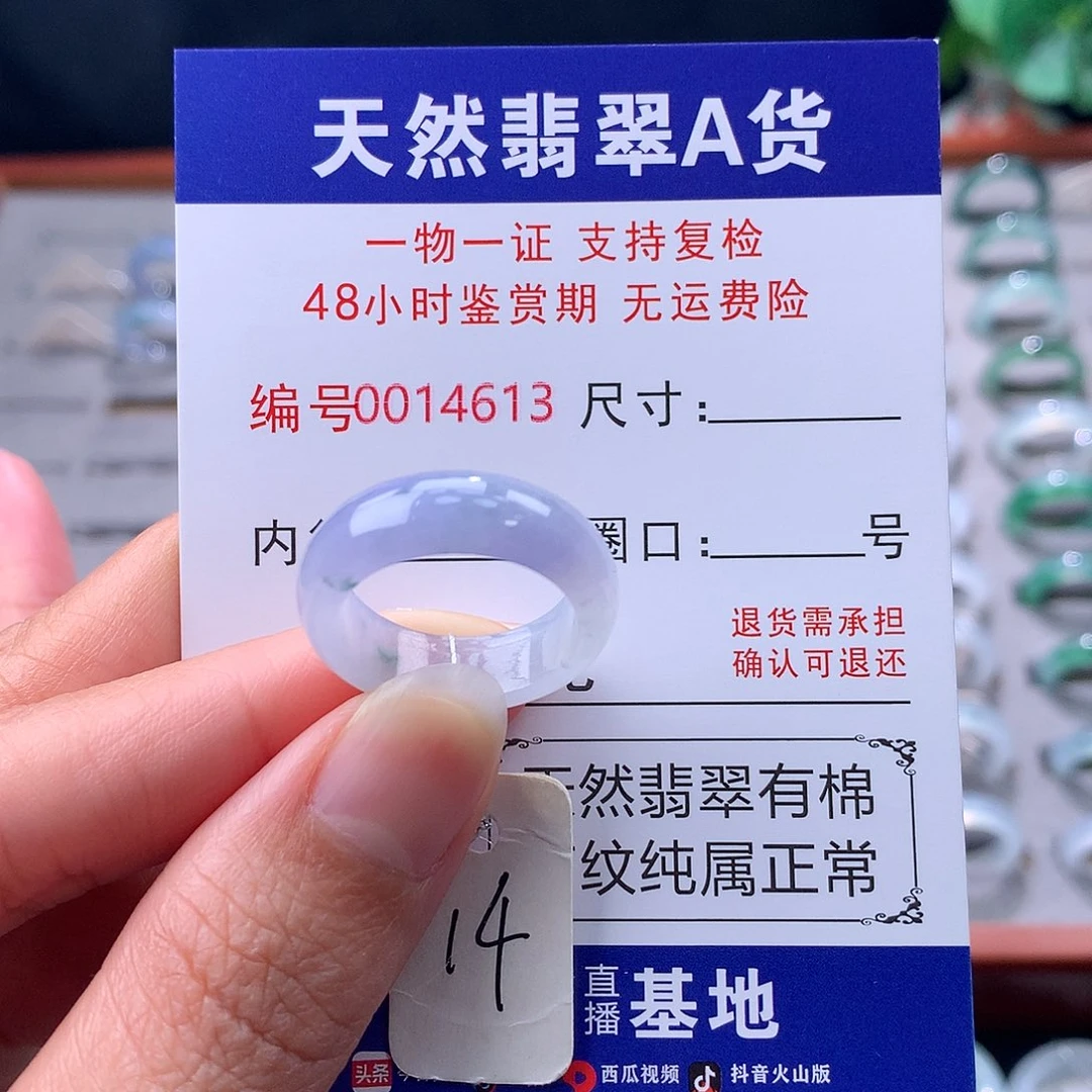 翡翠未镶嵌戒指缅料翡翠