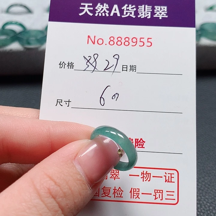 翡翠戒指未镶嵌萍6号