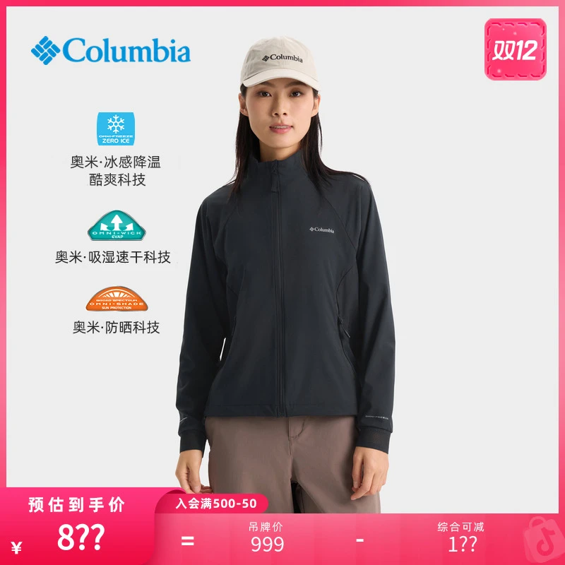 哥伦比亚户外25春夏新品女穿行UPF50防晒吸湿速干降温外套AR0974