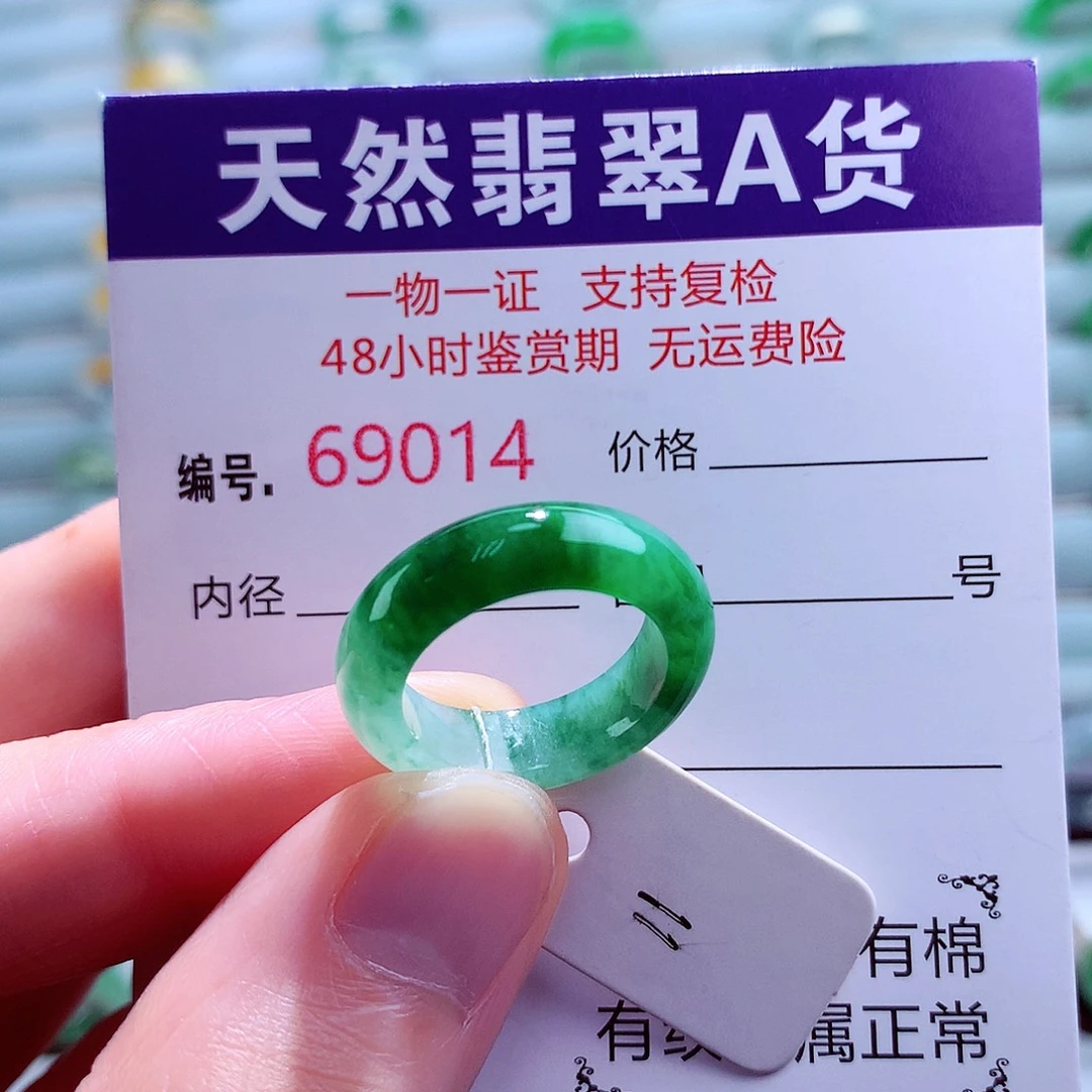 翡翠未镶嵌戒指天然翡翠