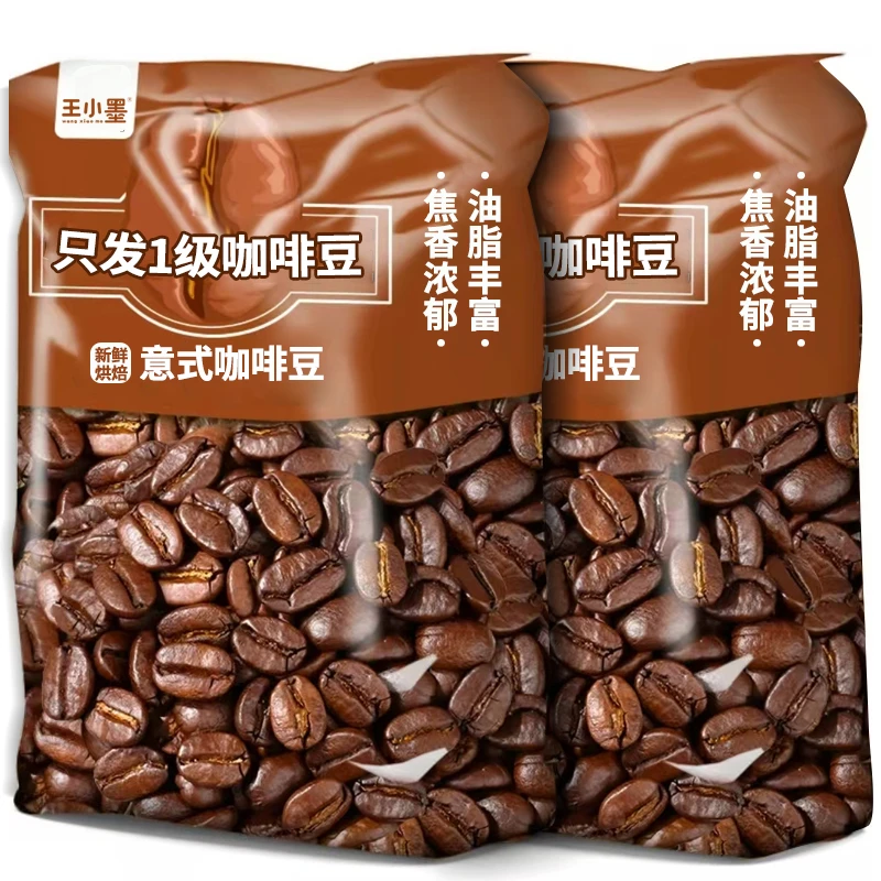 云南小粒咖啡豆一级黑咖啡美意式中度烘焙熬夜推荐现磨苦纯咖啡粉