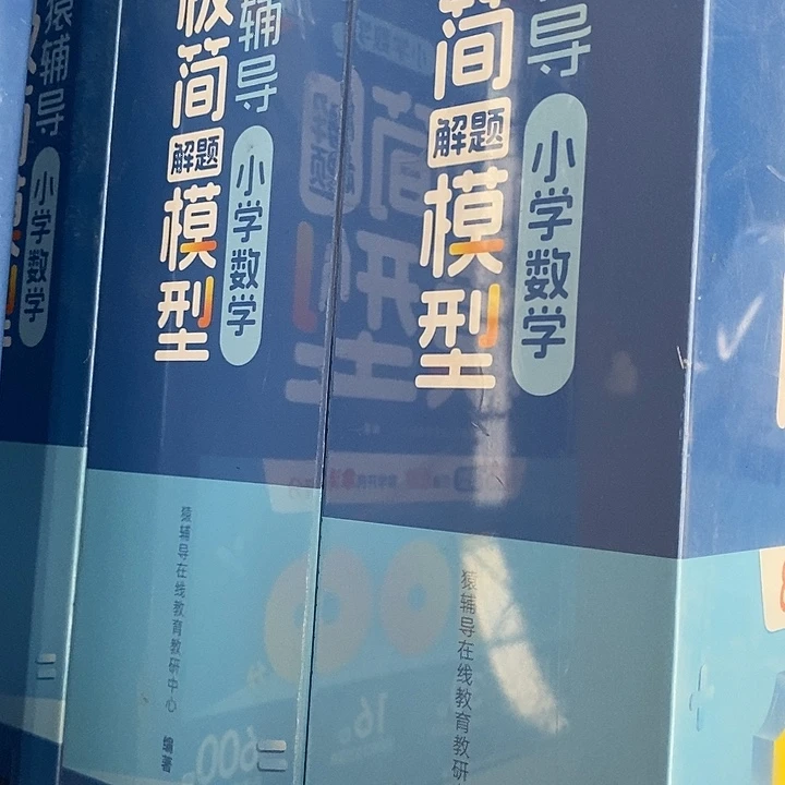 小学数学极简解题模型，五年级