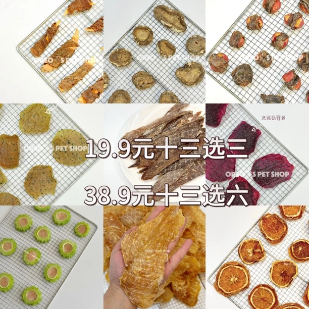 宠物年底零食套餐