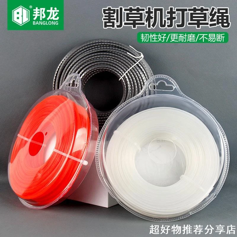 割草机打草绳钢丝耐磨进口割草线除草割灌麻花锯齿打草头通用配件