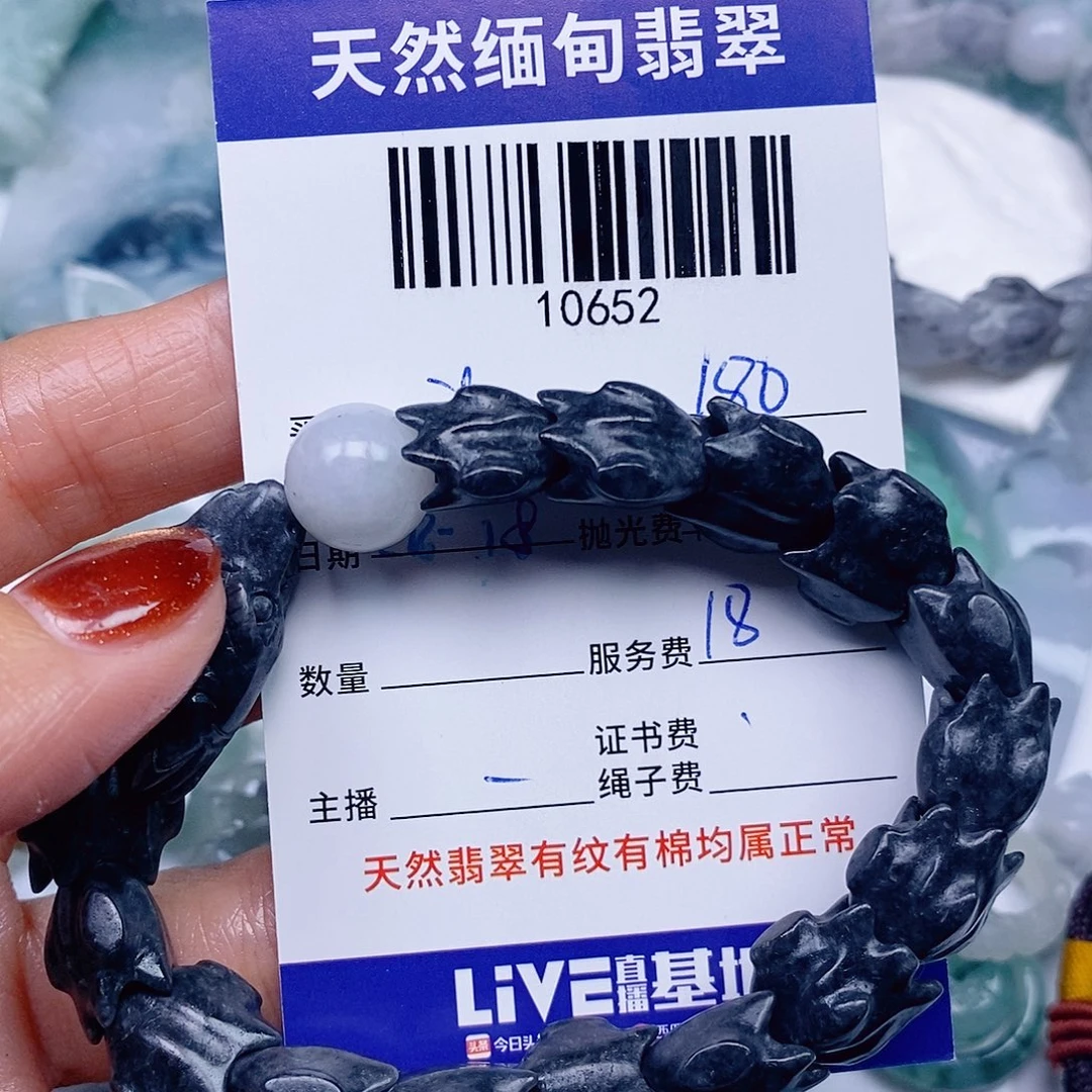 玫***姐定制翡翠未镶嵌翡翠