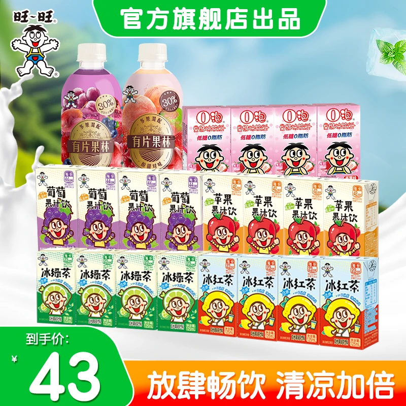 【新品果汁】旺旺有片果林双口味冰红茶冰绿茶O泡果奶草莓味-DYM