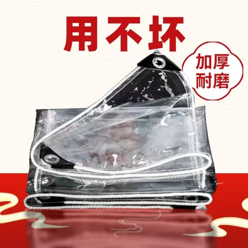 巨厚高清透明防雨布防水加厚布料阳台pe料防晒户外帆布防风雨篷布