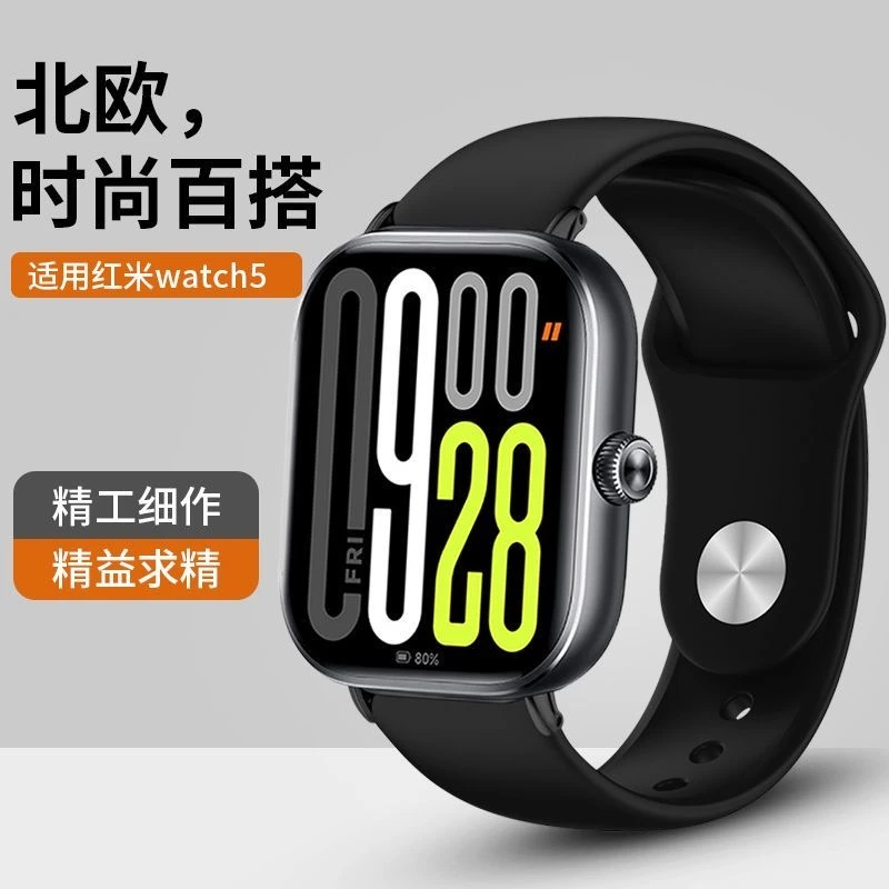 适用红米手表watch5/6手表带小米手环9pro硅胶8pro男女款智能腕带