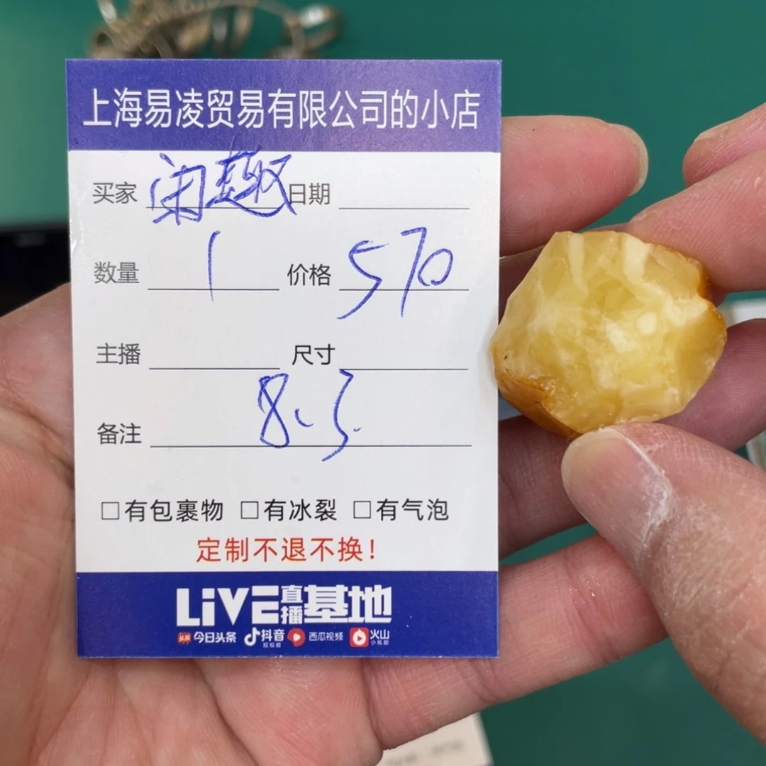 定制琥珀未镶嵌闲***趣