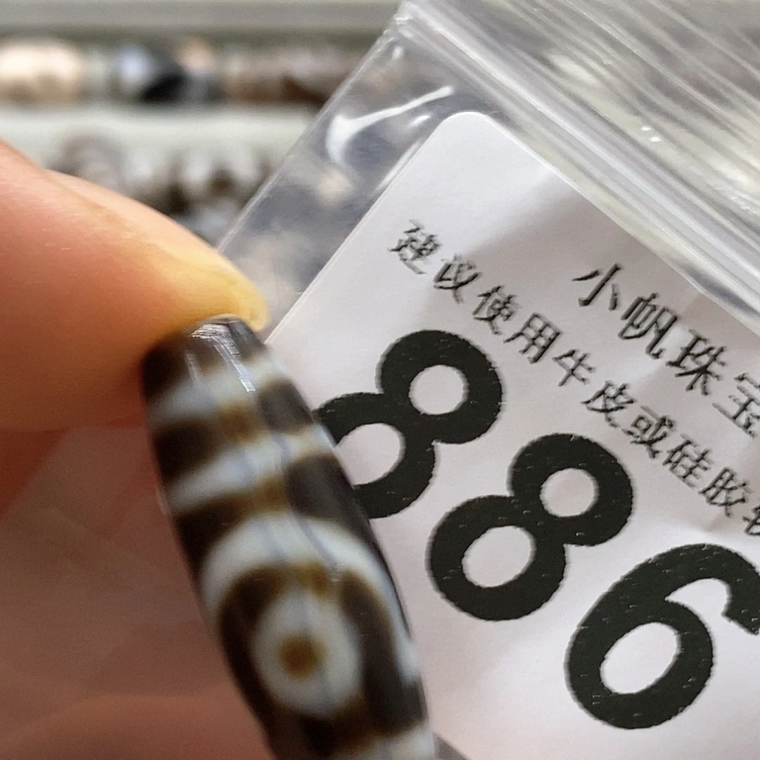 玛瑙/玉髓未镶嵌裸珠886