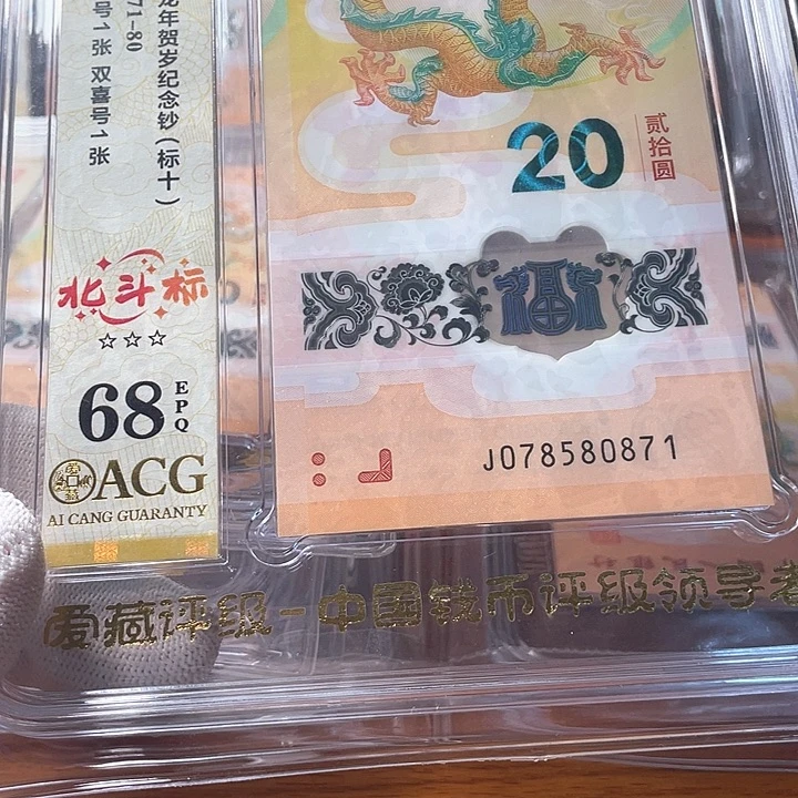 塑料北斗标十 078580871