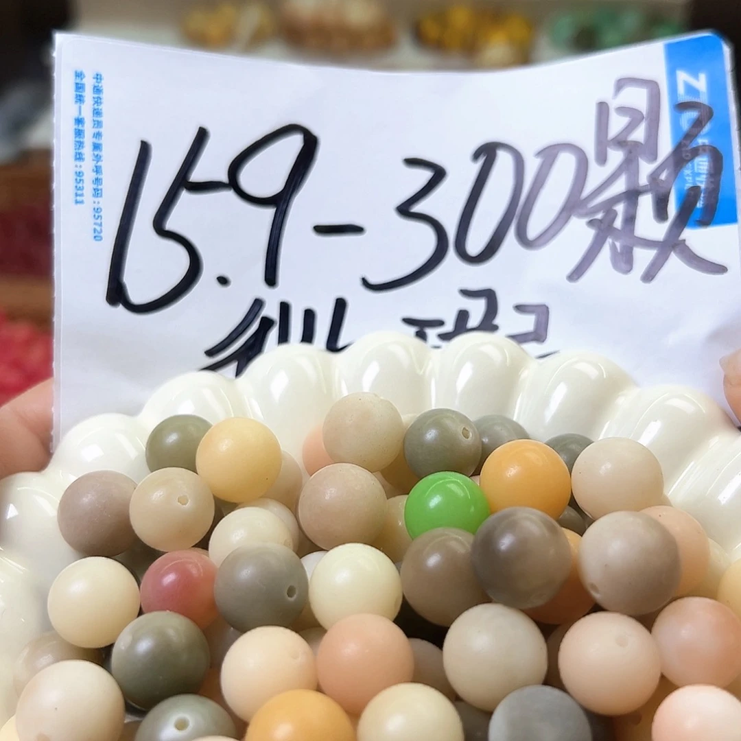 菩提根/象牙果手串微瑕多宝大小混圆200颗卡牌➕100颗