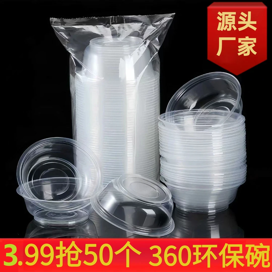 【50个】软质一次性碗家用软质塑料茶水碗PP软塑料材质烧烤聚餐软碗