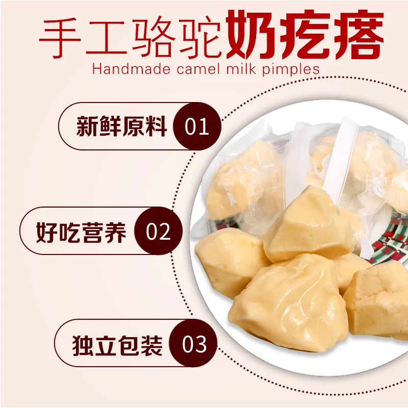 手工驼奶疙瘩500g/袋休闲零食